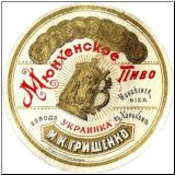 charkowgrischen (1).jpg